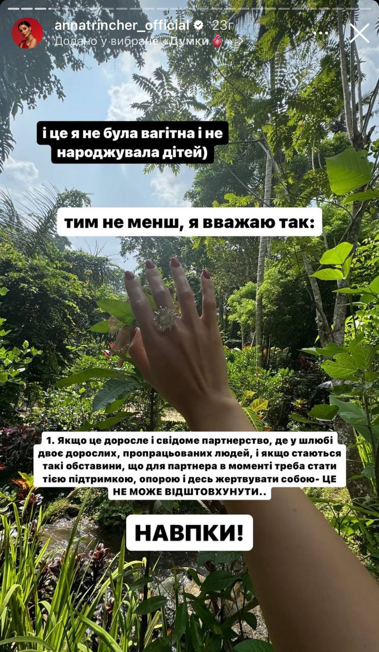&quot;Чувак, набереш&quot;. Трінчер відреагувала на бажання ексчоловіка відновити стосунки